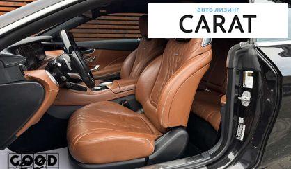 Mercedes-Benz S-Class 2017