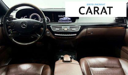 Mercedes-Benz S-Class 2010