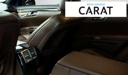 Mercedes-Benz S-Class 2010