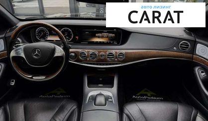 Mercedes-Benz S-Class 2013
