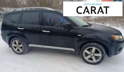 Розглянути Mitsubishi Outlander XL 2007 Mitsubishi Outlander XL 2007 - авто лізинг Carat