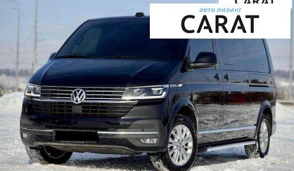 Розглянути Volkswagen Multivan 2022 Volkswagen Multivan 2022 - авто лізинг Carat