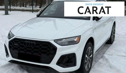 Audi Q5 2024 - авто лізинг Carat