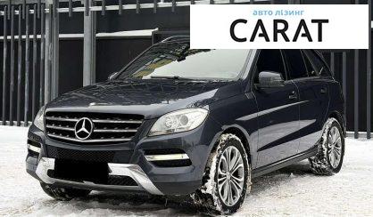 Розглянути Mercedes-Benz M-Class 2012 Mercedes-Benz M-Class 2012 - авто лізинг Carat