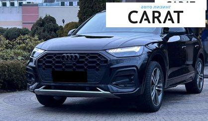Розглянути Audi Q5 2022 Audi Q5 2022 - авто лізинг Carat