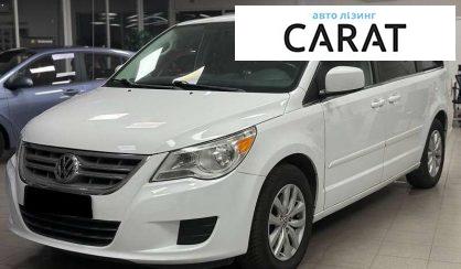 Розглянути Volkswagen Routan 2013 Volkswagen Routan 2013 - авто лізинг Carat