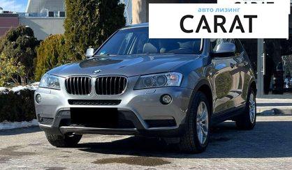 BMW X3 2012 - авто лізинг Carat