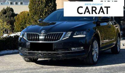 Розглянути Skoda Octavia 2018 Skoda Octavia 2018 - авто лізинг Carat
