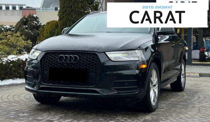 Audi Q3 2017 - авто лізинг Carat