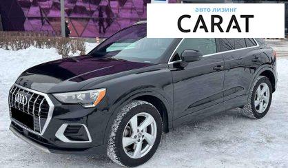 Audi Q3 2019 - авто лізинг Carat