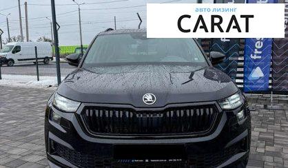 Skoda Kodiaq 2021 - авто лізинг Carat