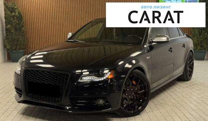 Audi S4 2012 - авто лізинг Carat