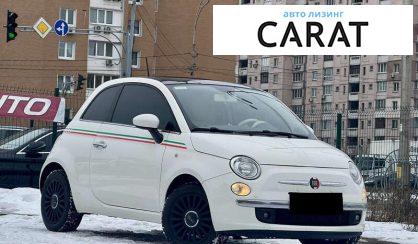 Fiat 500 2013