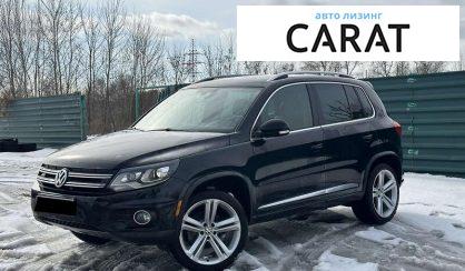 Розглянути Volkswagen Tiguan 2014 Volkswagen Tiguan 2014 - авто лізинг Carat