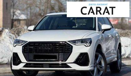 Розглянути Audi Q3 2020 Audi Q3 2020 - авто лізинг Carat