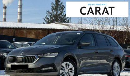 Розглянути Skoda Octavia 2022 Skoda Octavia 2022 - авто лізинг Carat