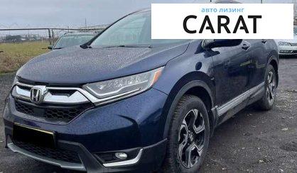 Honda CR-V 2017 - авто лізинг Carat