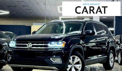 Розглянути Volkswagen Atlas 2017 Volkswagen Atlas 2017 - авто лізинг Carat