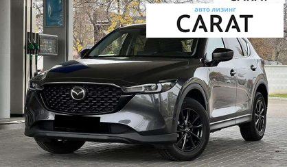 Mazda CX-5 2023 - авто лізинг Carat