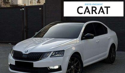 Skoda Octavia 2017 - авто лізинг Carat