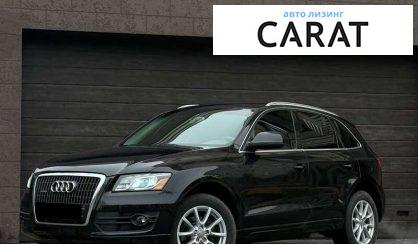 Рассмотреть Audi Q5 2012 Audi Q5 2012 - авто лізинг Carat