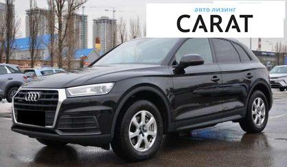 Audi Q5 2017 - авто лізинг Carat