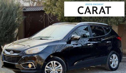 Hyundai IX35 2012 - авто лізинг Carat