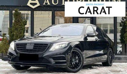 Розглянути Mercedes-Benz S-Class 2016 Mercedes-Benz S-Class 2016 - авто лізинг Carat