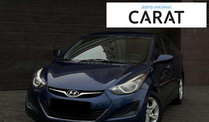 Рассмотреть Hyundai Elantra 2015 Hyundai Elantra 2015 - авто лізинг Carat