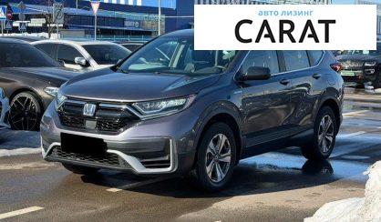 Honda CR-V 2020 - авто лізинг Carat
