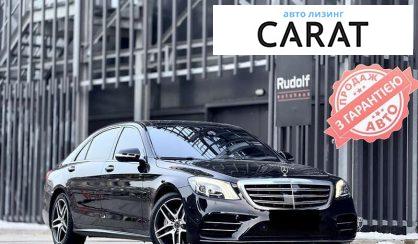 Mercedes-Benz S-Class 2017