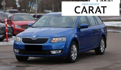 Skoda Octavia 2016 - авто лізинг Carat