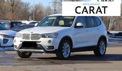 BMW X3 2017 - авто лізинг Carat