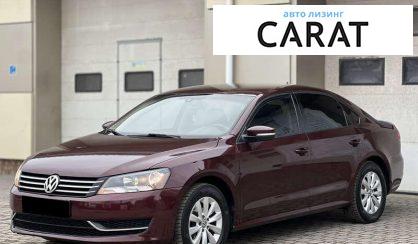 Розглянути Volkswagen Passat 2013 Volkswagen Passat 2013 - авто лізинг Carat