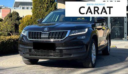 Skoda Kodiaq 2020 - авто лізинг Carat