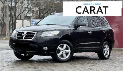 Hyundai Santa FE 2009 - авто лізинг Carat