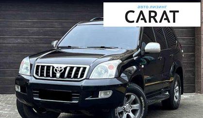 Розглянути Toyota Land Cruiser Prado 2006 Toyota Land Cruiser Prado 2006 - авто лізинг Carat