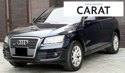 Розглянути Audi Q5 2011 Audi Q5 2011 - авто лізинг Carat