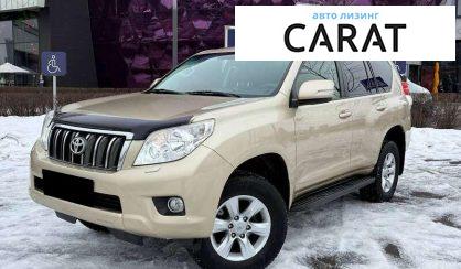 Toyota Land Cruiser Prado 2013 - авто лізинг Carat