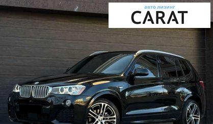 BMW X3 2014 - авто лізинг Carat