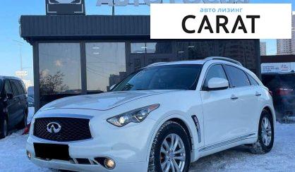 Infiniti QX70 2015 - авто лізинг Carat
