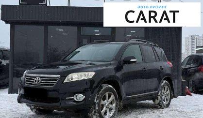 Рассмотреть Toyota Rav 4 2011 Toyota Rav 4 2011 - авто лізинг Carat