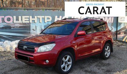 Toyota Rav 4 2007 - авто лізинг Carat