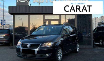 Розглянути Volkswagen Touran 2010 Volkswagen Touran 2010 - авто лізинг Carat