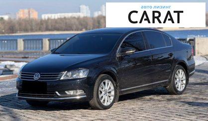 Volkswagen Passat 2012 - авто лізинг Carat