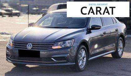 Volkswagen Passat 2016 - авто лізинг Carat