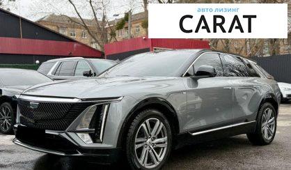 Розглянути Cadillac Lyriq 2023 Cadillac Lyriq 2023 - авто лізинг Carat