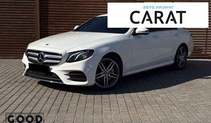 Mercedes-Benz E-Class 2017 - авто лізинг Carat