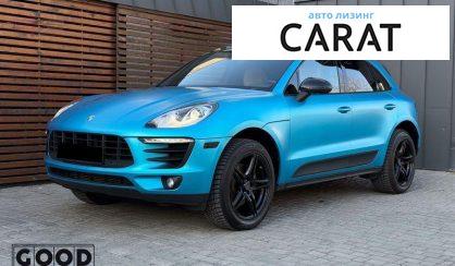Porsche Macan 2017 - авто лізинг Carat