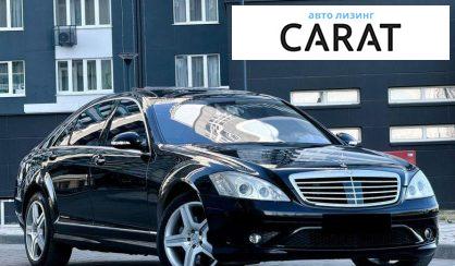 Mercedes-Benz S-Class 2007